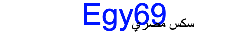 Egy69